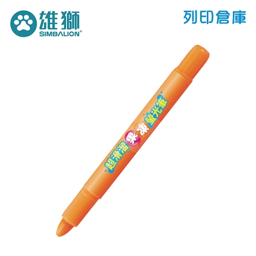 SIMBALION 雄獅 FM-902 橘色 果凍螢光筆 1支