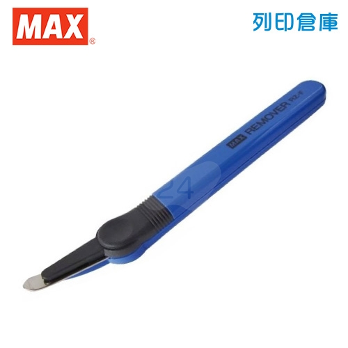 MAX美克司 RZ-F 長型除針器 藍色