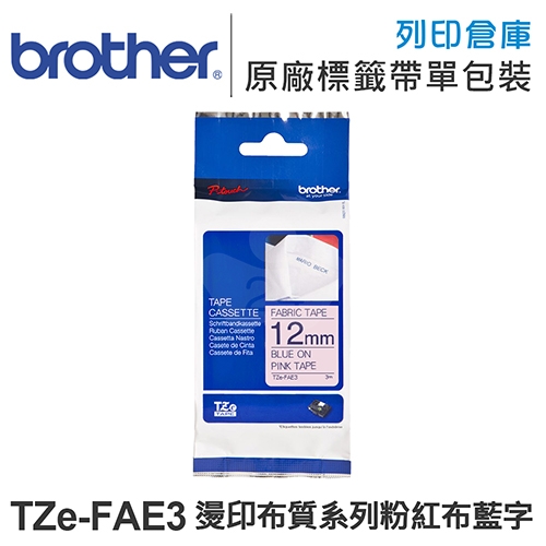 Brother TZe-FAE3 燙印布質系列粉紅布藍字標籤帶(寬度12mm)