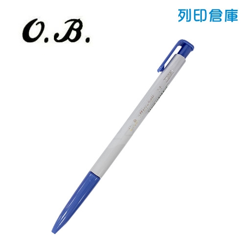 OB NO.1005 藍色 0.5 油性自動原子筆 1支