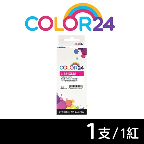 【COLOR24】for CANON CLI-781XLM／CLI781XLM 紅色高容量相容墨水匣