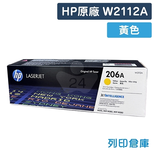 HP W2112A (206A) 原廠黃色碳粉匣