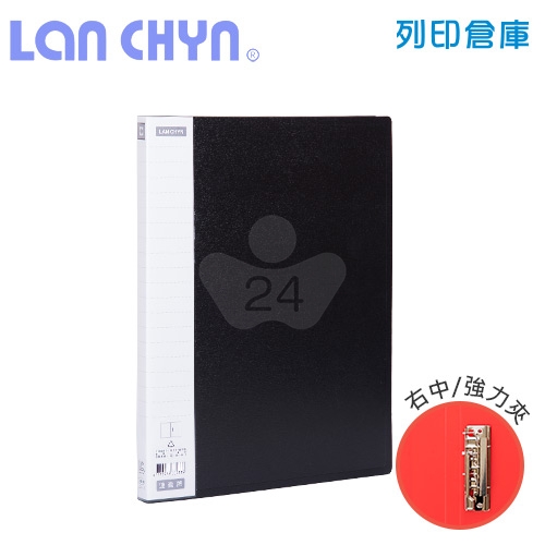 連勤 LC-511 K 中間強力夾 PP資料夾－黑色1本