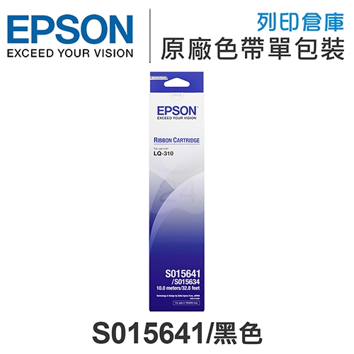 EPSON S015641 原廠黑色色帶 (LQ310)