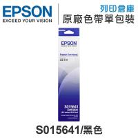 EPSON S015641 原廠黑色色帶 (LQ310)