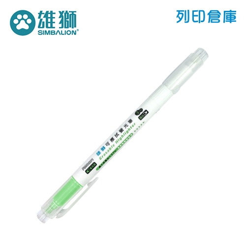 SIMBALION 雄獅 FM-8801 綠色可擦拭螢光筆 1支