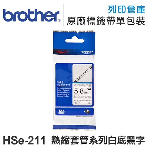 Brother HSe-211 熱縮套管系列白底黑字標籤帶(寬度6mm)