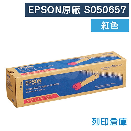 EPSON S050657 原廠紅色高容量碳粉匣