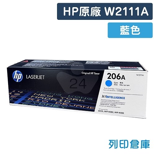 HP W2111A (206A) 原廠藍色碳粉匣