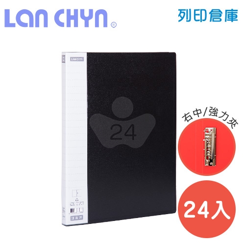 連勤 LC-511 K 中間強力夾 PP資料夾－黑色1箱（24本）
