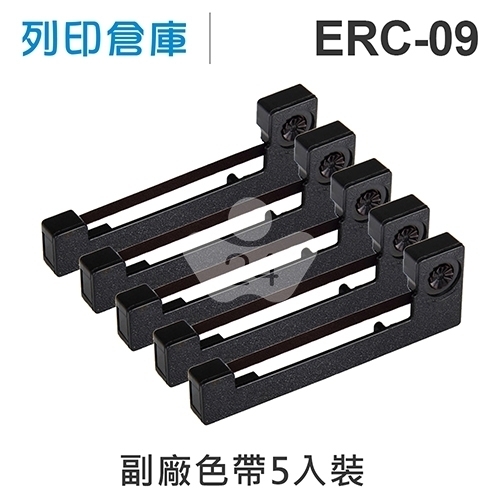 【相容色帶】For EPSON  ERC-09 / ERC09 副廠紫色收銀機色帶超值組(5入)