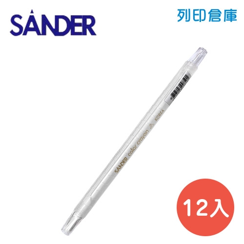 SANDER 聖得 B-1700 白色 旋轉蠟筆 (素面) 12入/盒