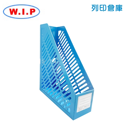 WIP 台灣聯合 3160 雜誌盒一體成型-藍色 1個