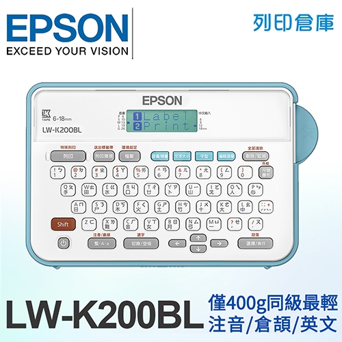 EPSON LW-K200BL 輕巧經典款標籤機 (適用最寬至18mm LK標籤帶)