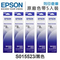 EPSON S015523 原廠黑色色帶超值組(5入) (LX-300 /  LQ-300 /  LQ-500 / LQ-550 / LQ-570 / LQ-800)