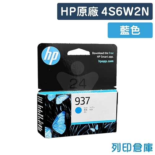 HP 4S6W2N (NO.937) 原廠藍色防水墨水匣