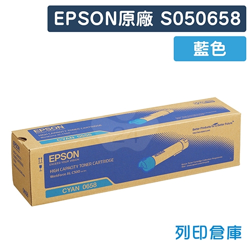 EPSON S050658 原廠藍色高容量碳粉匣