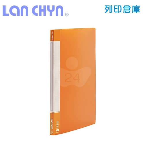 連勤 LC-10MK 粉彩色系 A4／10頁 PP資料簿（加厚內頁）－橘色1本