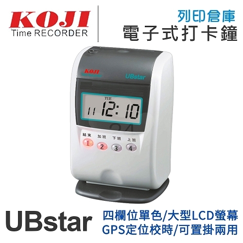 KOJI 四欄位自動校時點矩陣打卡鐘 GPS UBstar 適用小卡卡片