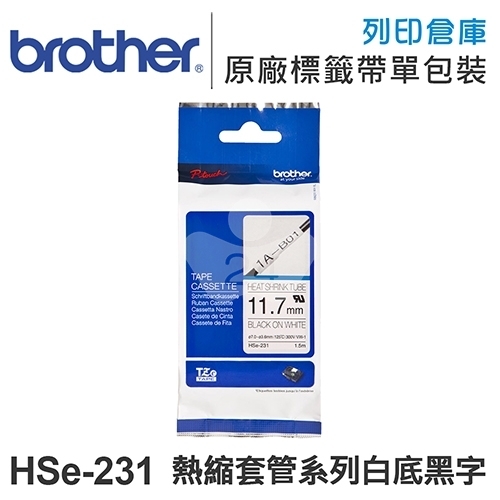Brother HSe-231 熱縮套管系列白底黑字標籤帶(寬度12mm)