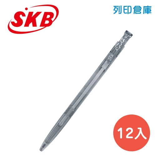 SKB 文明 IB-10 黑桿黑芯 0.5 自動原子筆 12入/盒