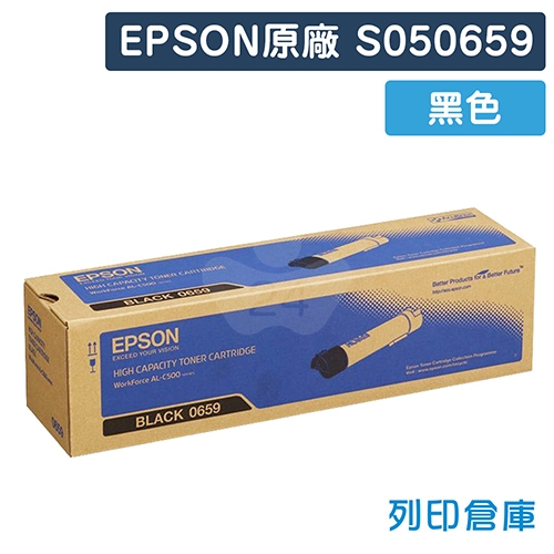 EPSON S050659 原廠黑色高容量碳粉匣