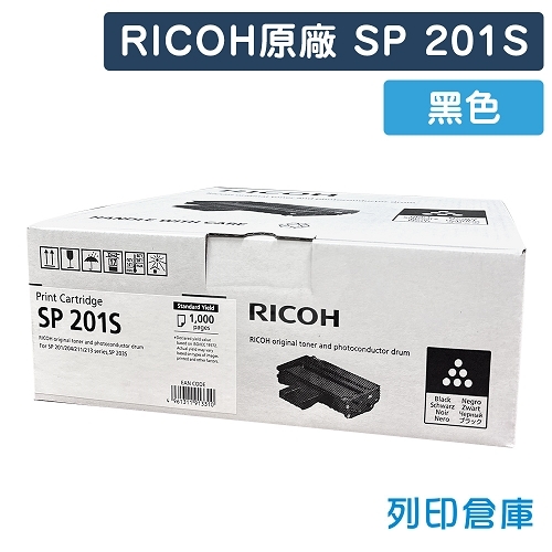 RICOH S-201S / SP 201S 原廠黑色碳粉匣