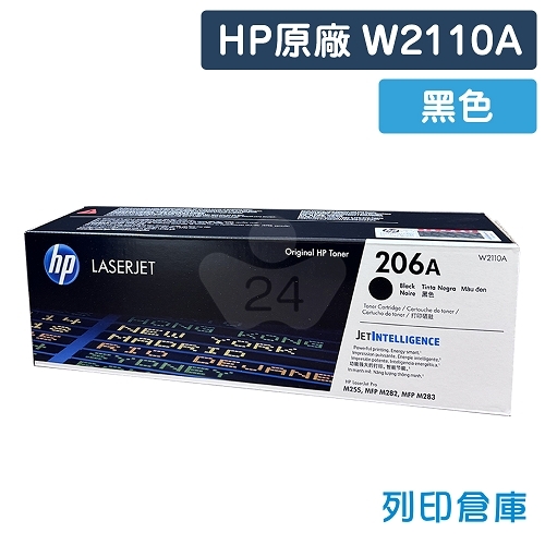 HP W2110A (206A) 原廠黑色碳粉匣