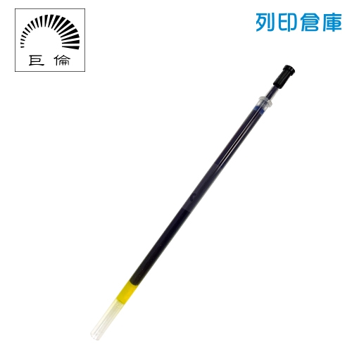 CHU LUN 巨倫 A-1329BA 藍色 0.5 中性筆芯 1支