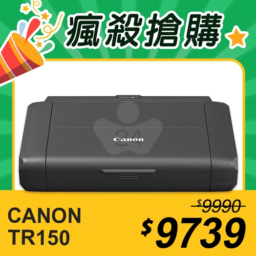 【瘋殺搶購】Canon PIXMA TR150 A4可攜式噴墨印表機