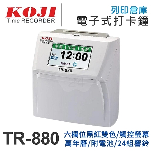 KOJI 六欄位全中文觸控電子式打卡鐘 TR-880