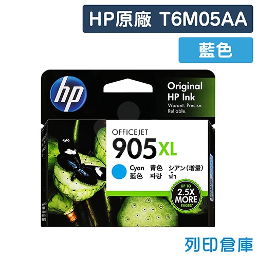 HP T6M05AA (NO.905XL) 原廠藍色高容量墨水匣