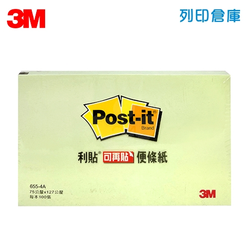 3M 655-4A 利貼便條紙 便條貼 127mm x 75mm 粉綠色 (本)