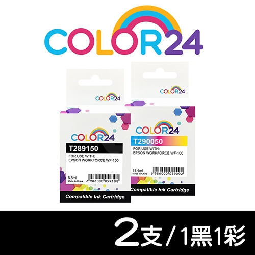 【COLOR24】for EPSON T289150 / T290050 (C13T289150 / C13T290050) (NO.289 / NO.290) 相容墨水匣超值組(1黑1彩)