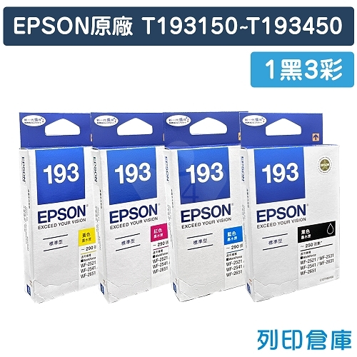 EPSON T193150~T193450 (NO.193) 原廠墨水匣超值組(1黑3彩)