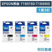 EPSON T193150~T193450 (NO.193) 原廠墨水匣超值組(1黑3彩)