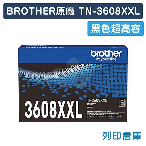BROTHER TN-3608XXL／TN3608XXL 原廠黑色超高印量碳粉匣