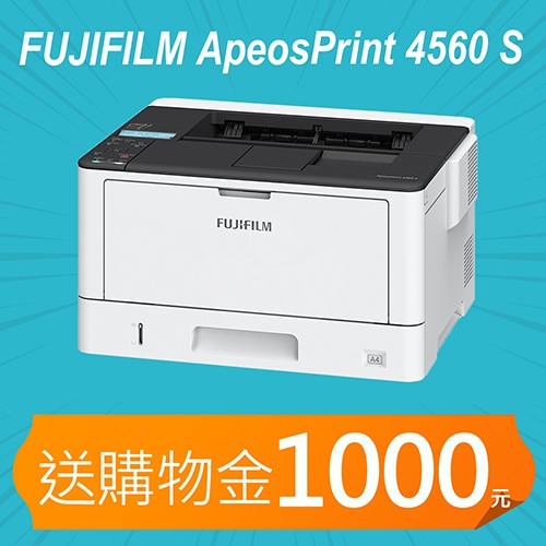 【加碼送購物金1000元】FUJIFILM ApeosPrint 4560 S A3單功能黑白印表機