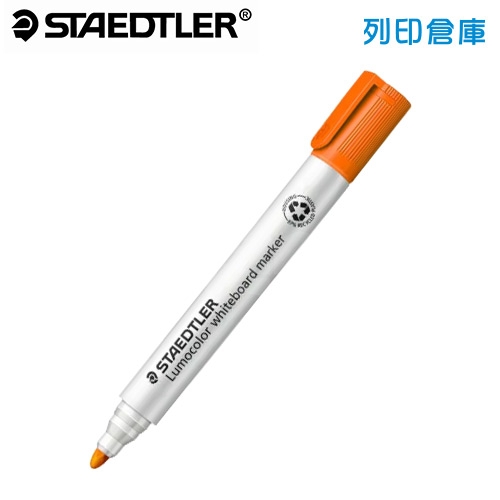 STAEDTLER 施德樓 MS351-4 橘色 防乾白板筆圓頭 1支