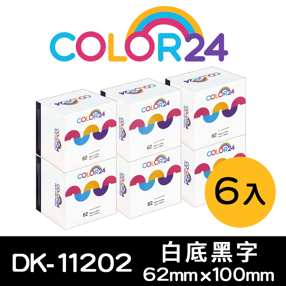 【COLOR24】for Brother DK-11202 紙質白底黑字定型相容標籤帶 (62 X 100mm) / 6入組