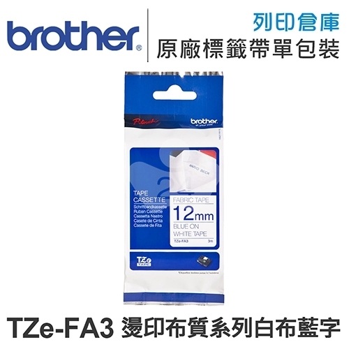 Brother TZe-FA3 燙印布質系列白布藍字標籤帶(寬度12mm)