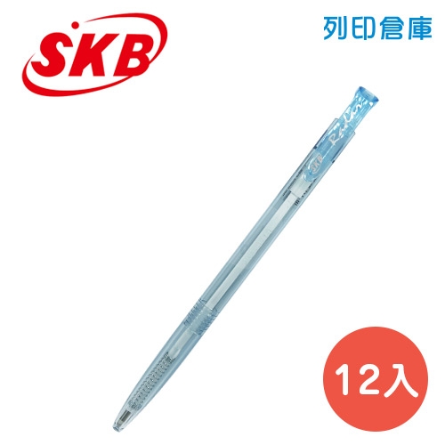 SKB 文明 IB-10 藍桿藍芯 0.5 自動原子筆 12入/盒