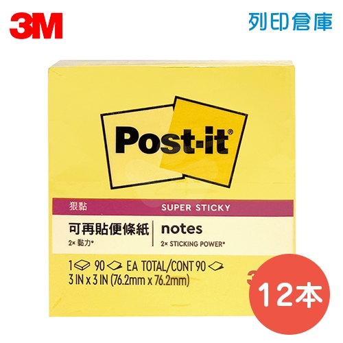 3M 狠粘利貼便條紙 633S-1 黃色 (12本/組)