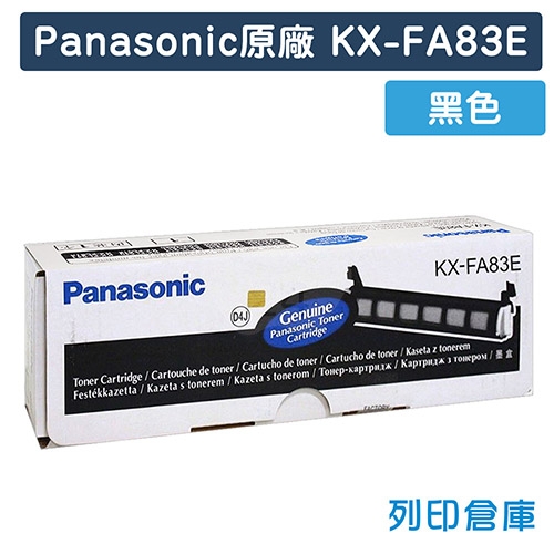 Panasonic KX-FA83E 原廠黑色碳粉匣