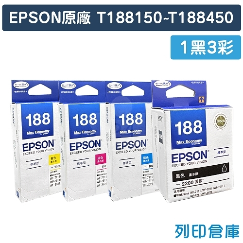 EPSON T188150~T188450 (NO.188) 原廠防水墨水匣超值組(1黑3彩)