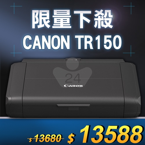 【限量下殺10台】Canon PIXMA TR150 A4可攜式噴墨印表機