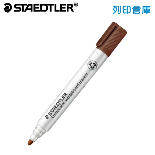 STAEDTLER 施德樓 MS351-7 棕色 防乾白板筆圓頭 1支