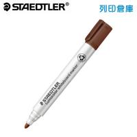 STAEDTLER 施德樓 MS351-7 棕色 防乾白板筆圓頭 1支