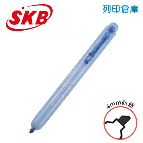 SKB 文明 IK-2501A 按動柔光筆 埃及藍色 1支