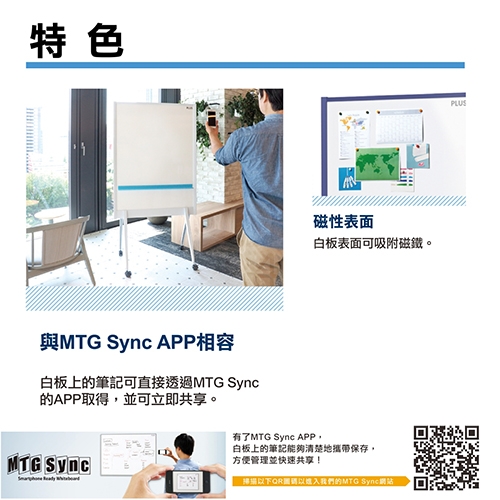 PLUS普樂士 ALKB-S0912DSK-NV-EU ALKB 雙面移動式 時尚型屏風白板 海軍藍色